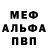 Метадон мёд Stas mamas