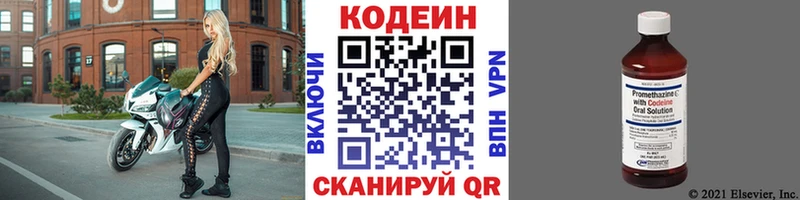 Codein Purple Drank  Снежногорск 