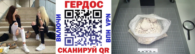 ГЕРОИН афганец  Снежногорск 