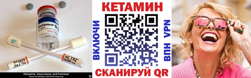 Кетамин ketamine  Снежногорск 