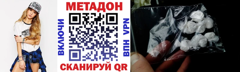Метадон VHQ  купить  цена  Снежногорск 